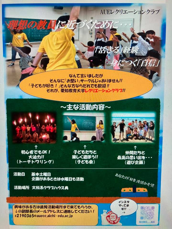 理想の教員に近づくために