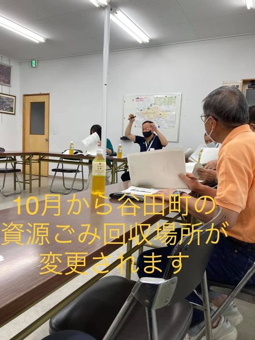 10月から谷田町内の資源ごみ集積場所が変更