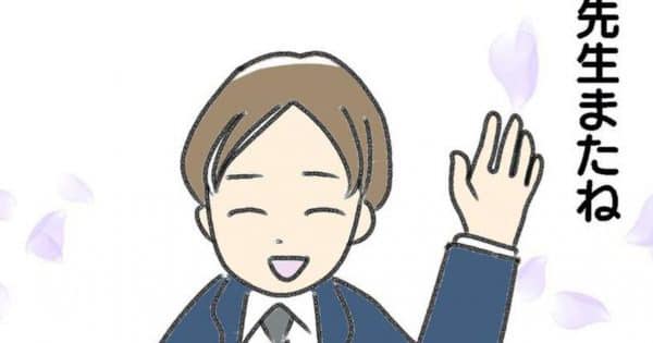 先生ありがとう