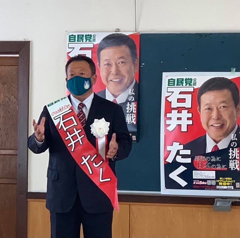 石井拓
