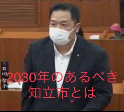 2030年のあるべき知立市とは