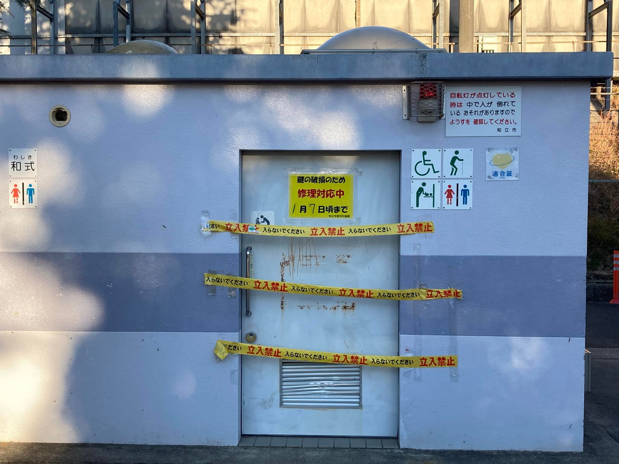 西ノ割公園