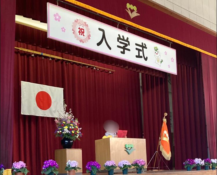 入学式