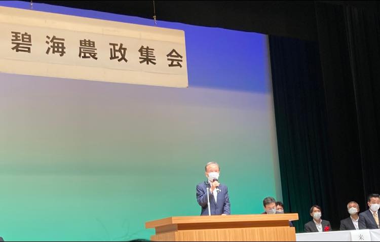 碧海農政集会