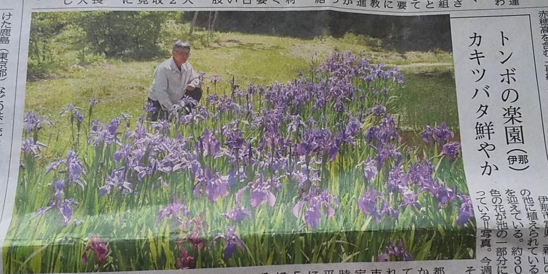 伊那市への友好の証