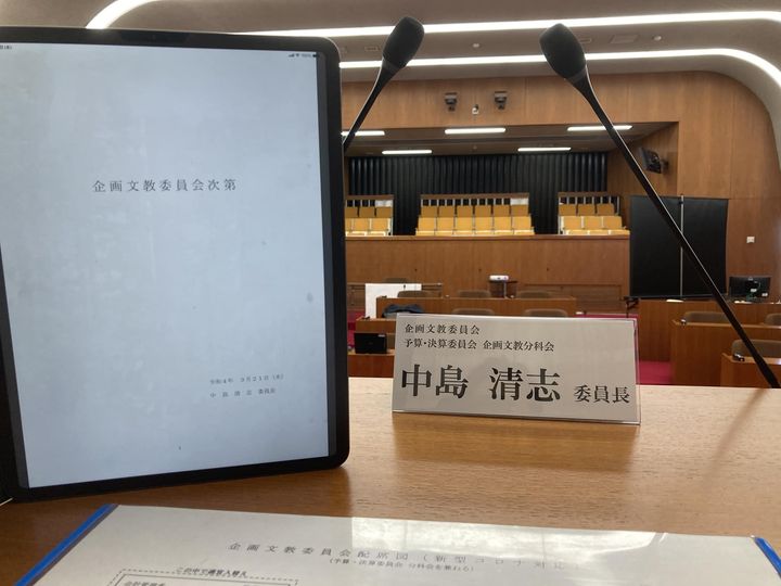 企画文教委員会及び予算決算委員会企画文教分科会