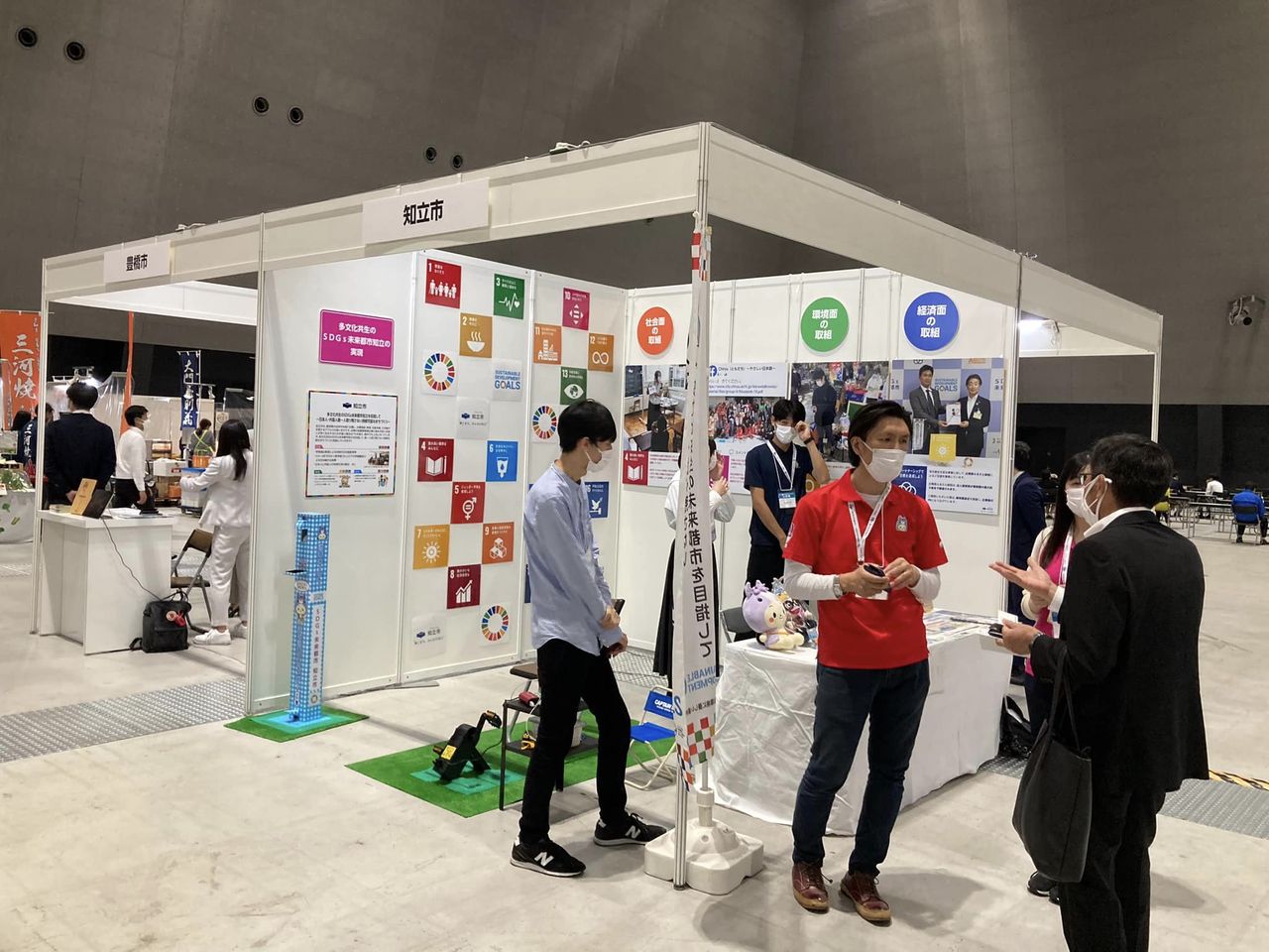 SDGs AICHI EXPO 2022