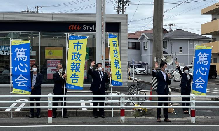 街宣活動