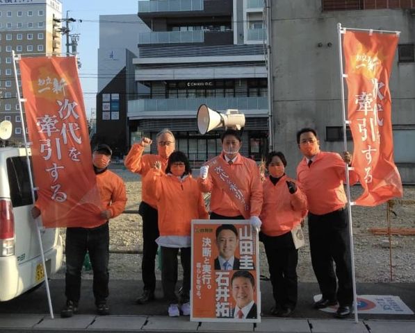 街宣活動