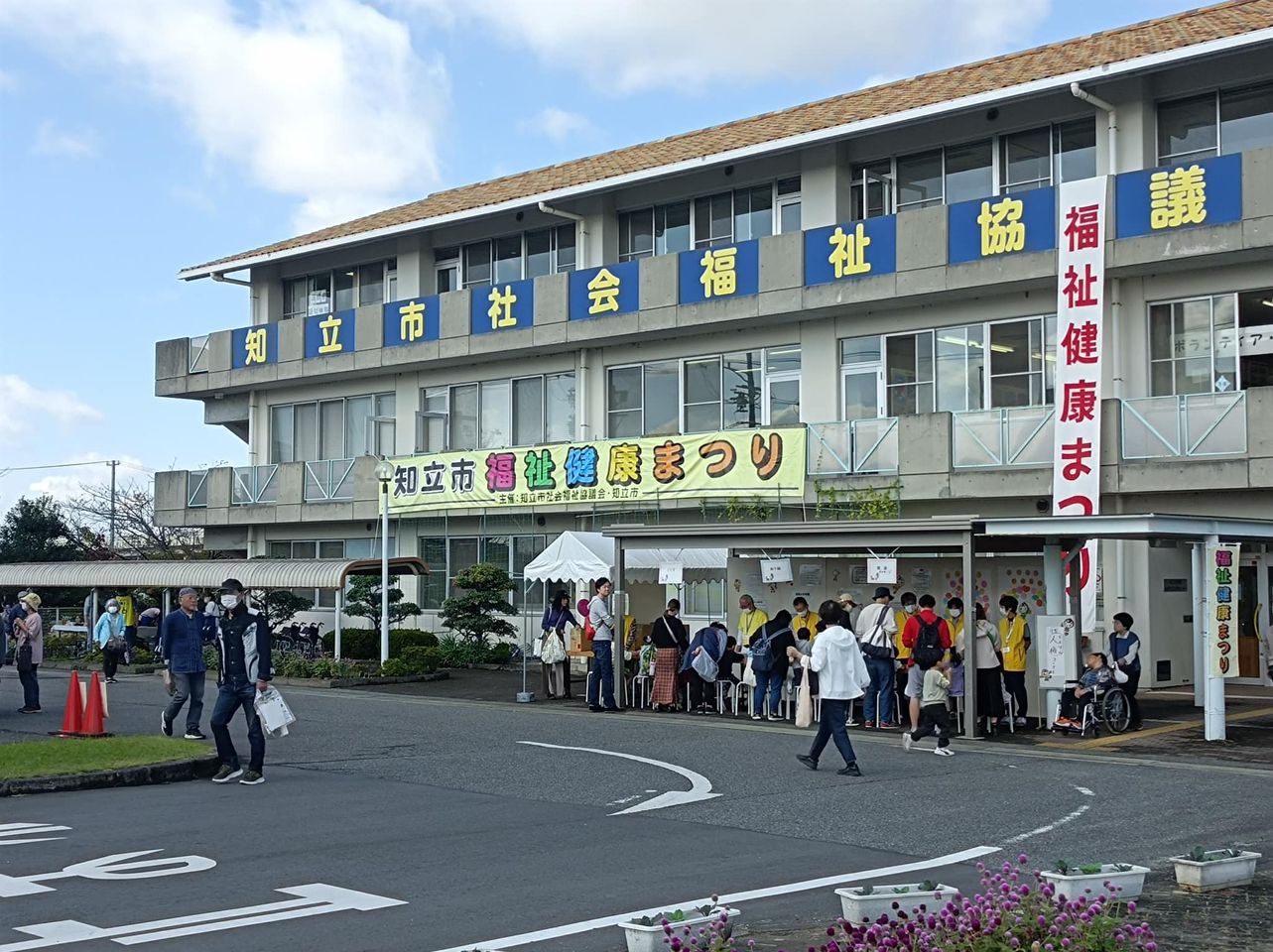 知立市福祉健康まつり