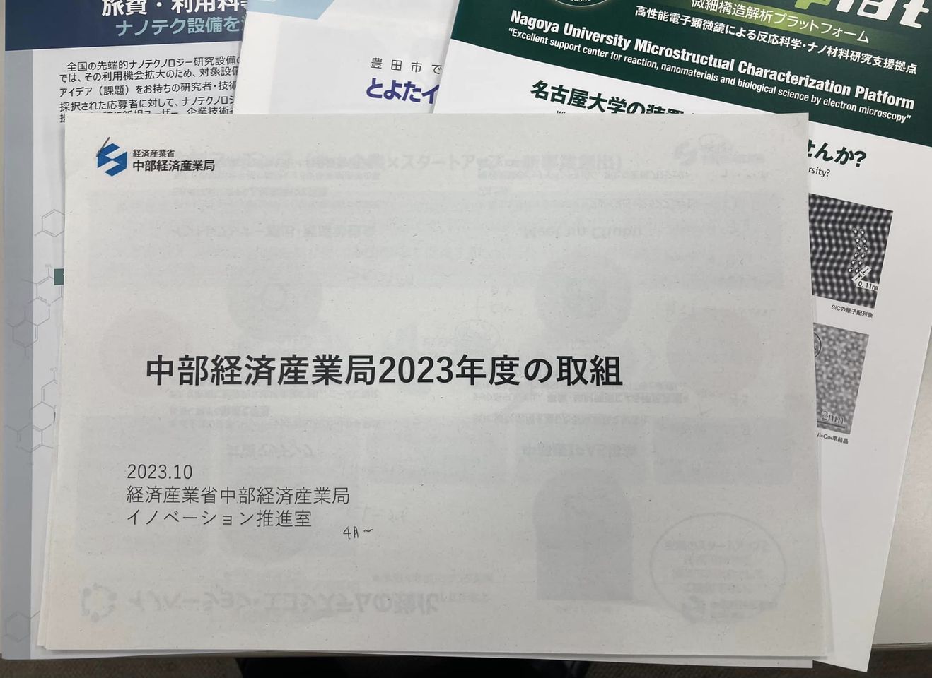 知立らしいスタートアップ支援とは