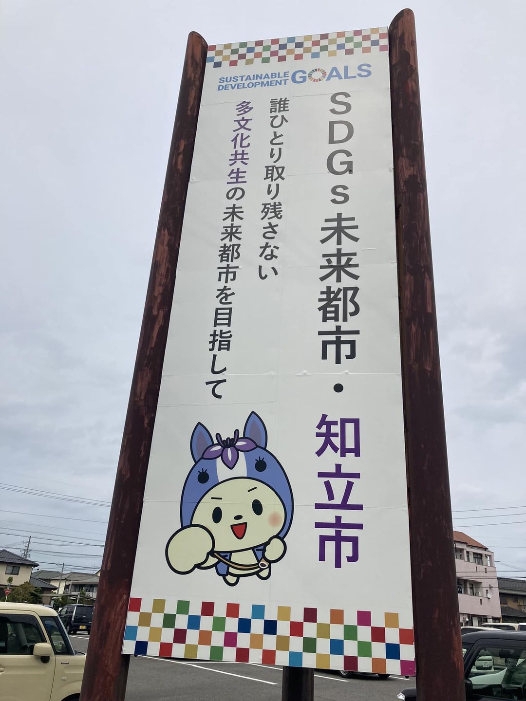 ９月定例会一般質問のその後