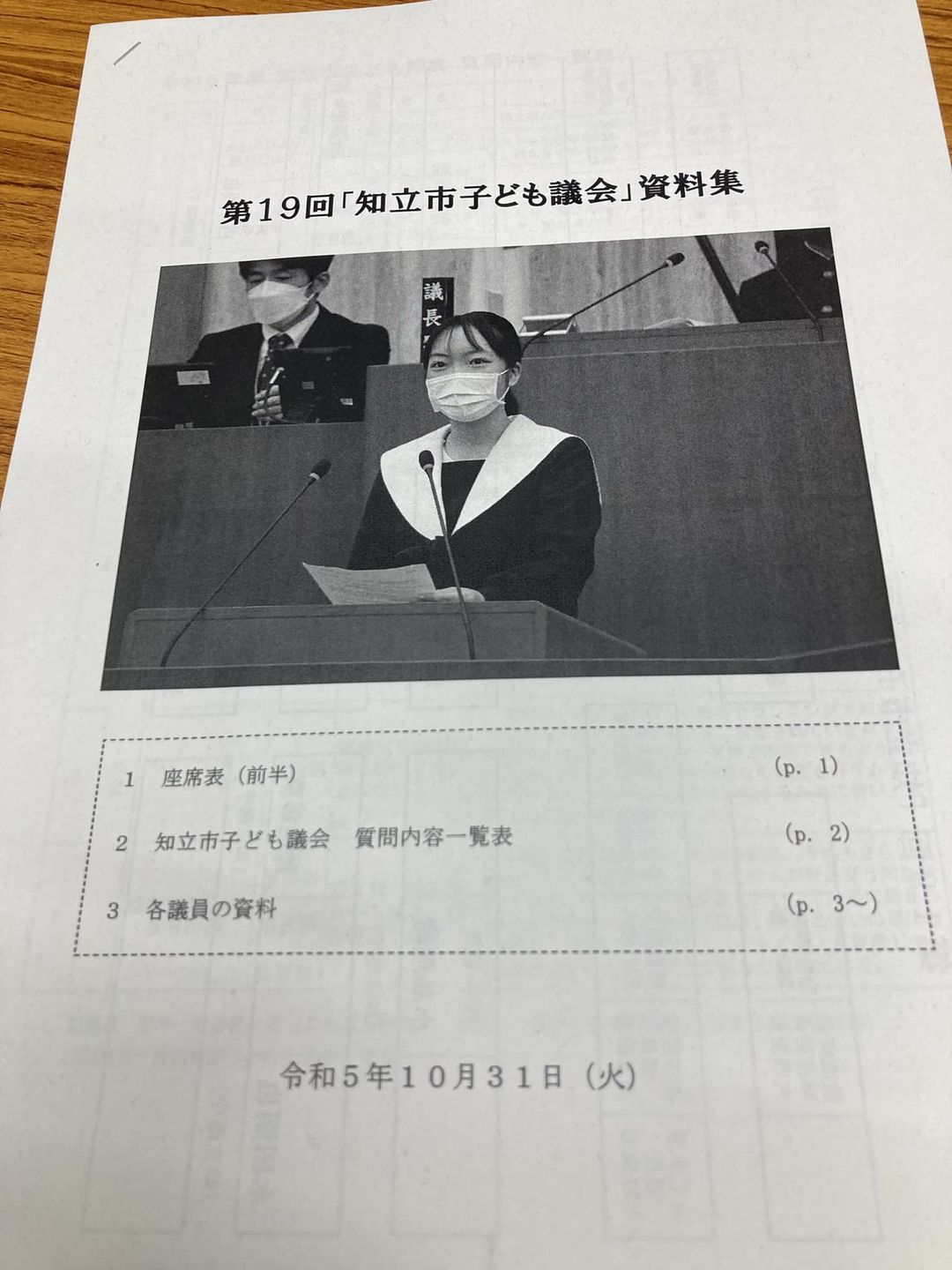 いつまでも〇〇のお父さんでいたい