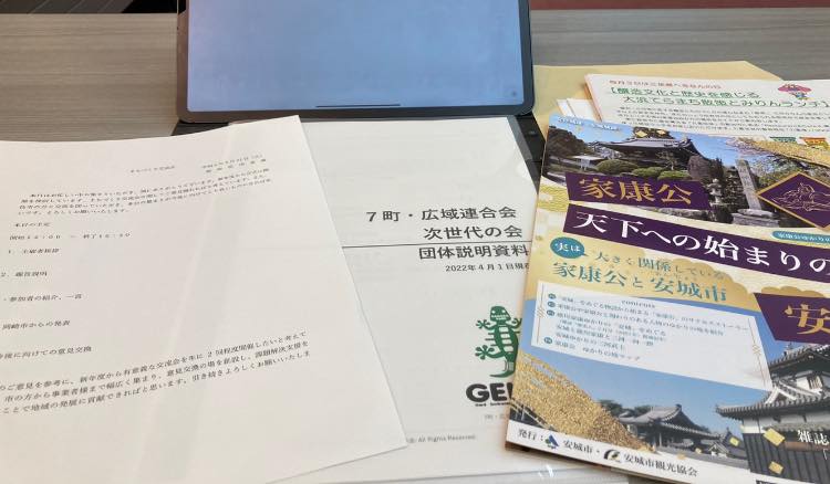 まちづくり交流会