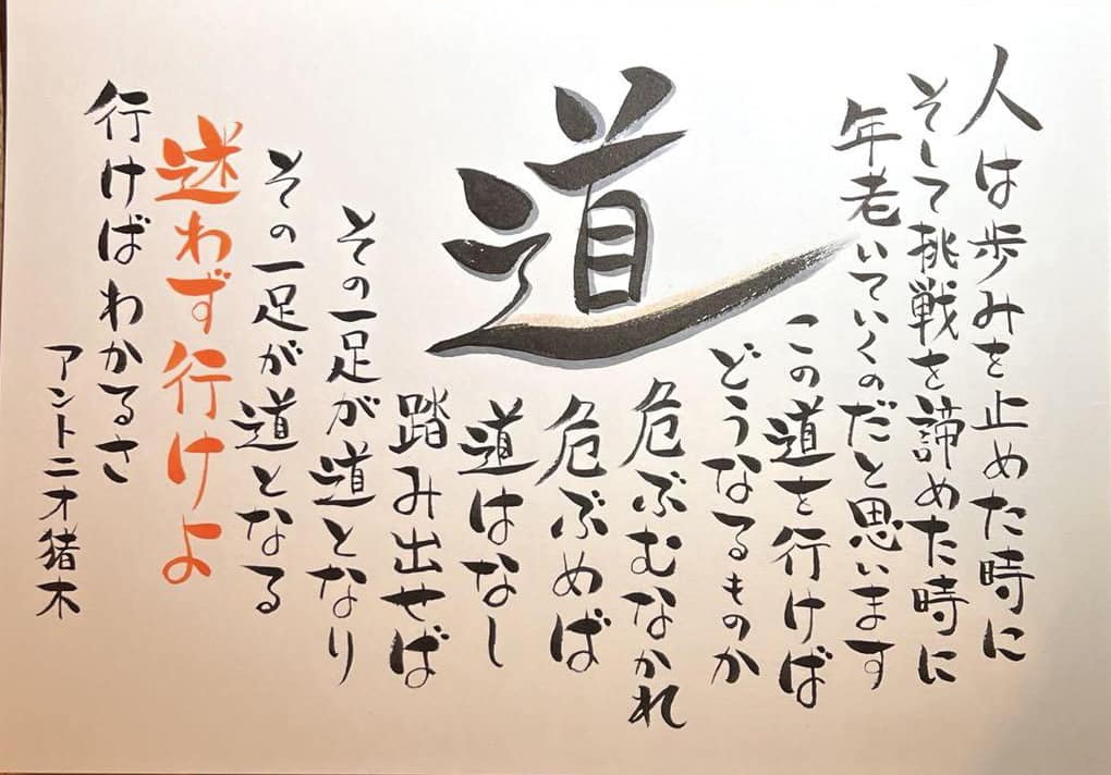 道