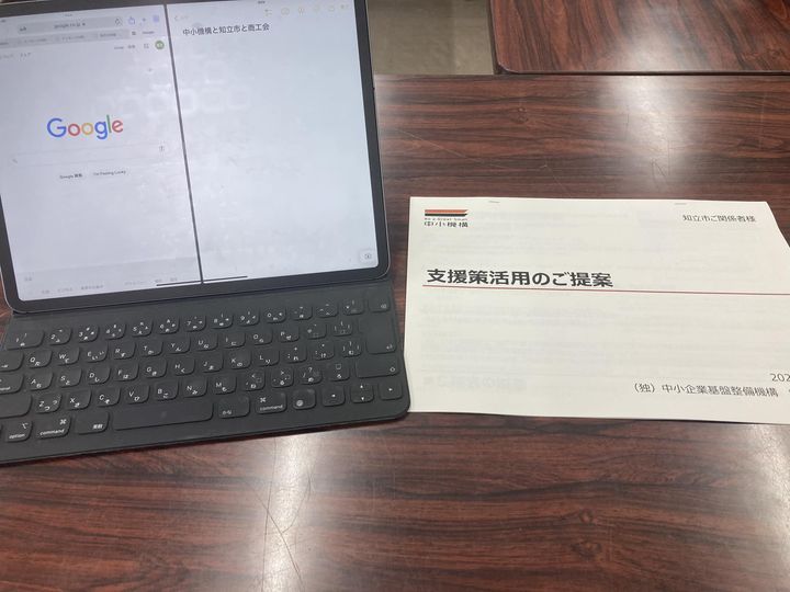 意見交換会