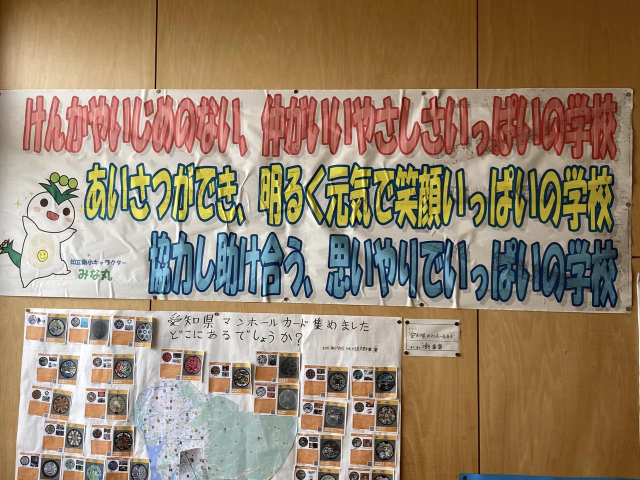 南小学校で学校公開日