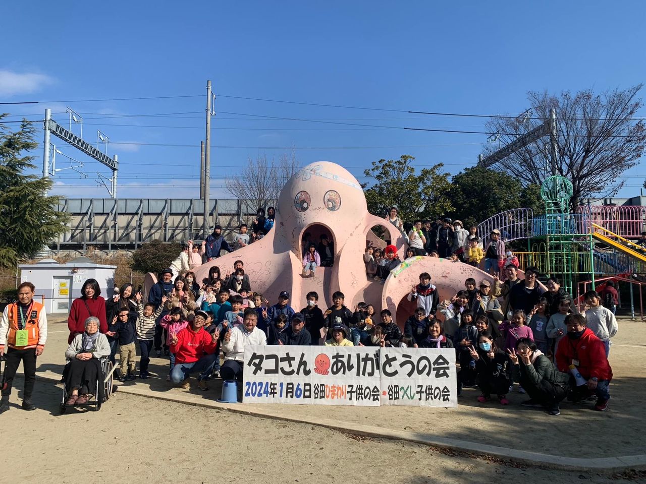 谷田町のシンボルとのお別れ会