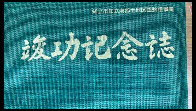 先人の想い