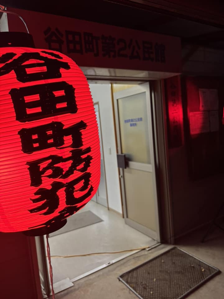 谷田町年末特別パトロール
