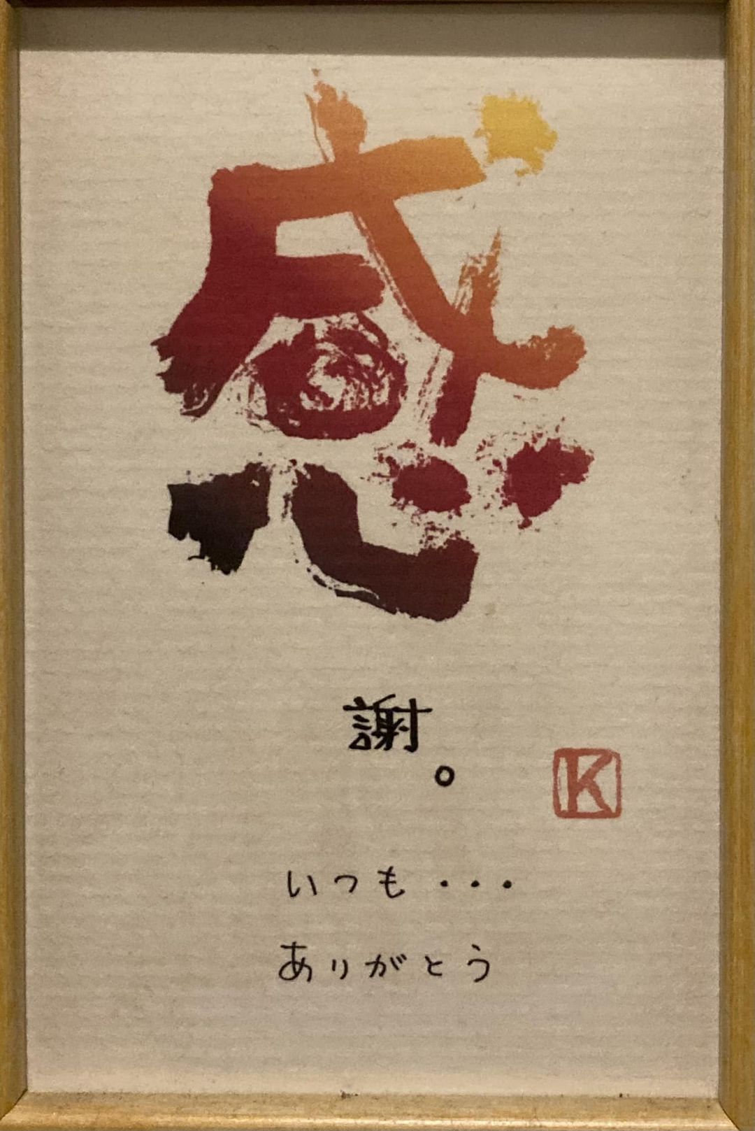 47歳をむかえて