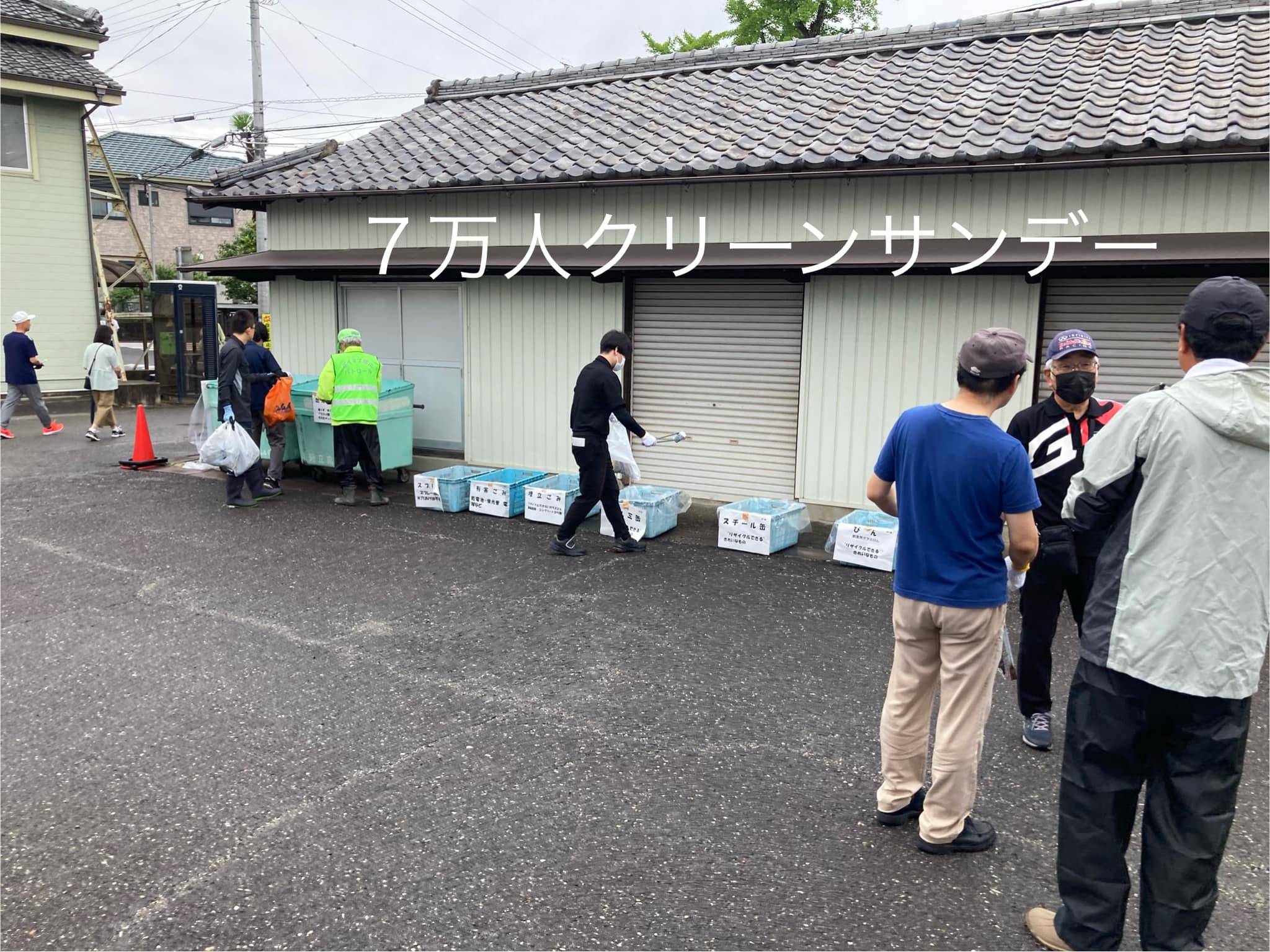 7万人クリーンサンデー