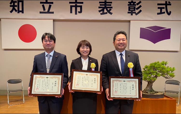 知立市表彰式