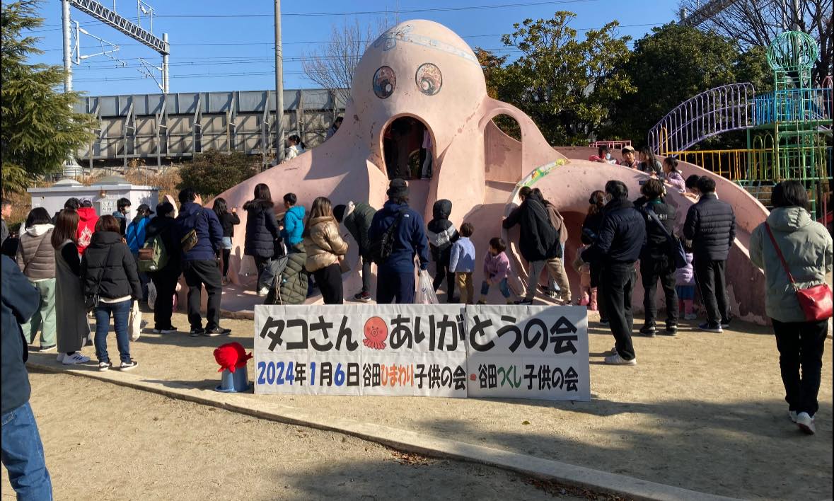 いつまでも親しまれる公園になるために