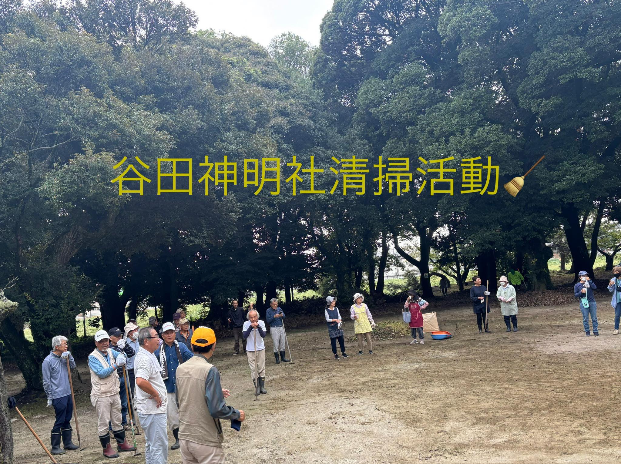 谷田神明社　秋の大祭を前に