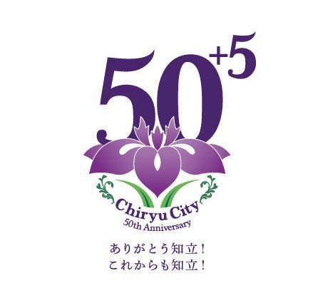 受け継ぐ想い、次の知立へ