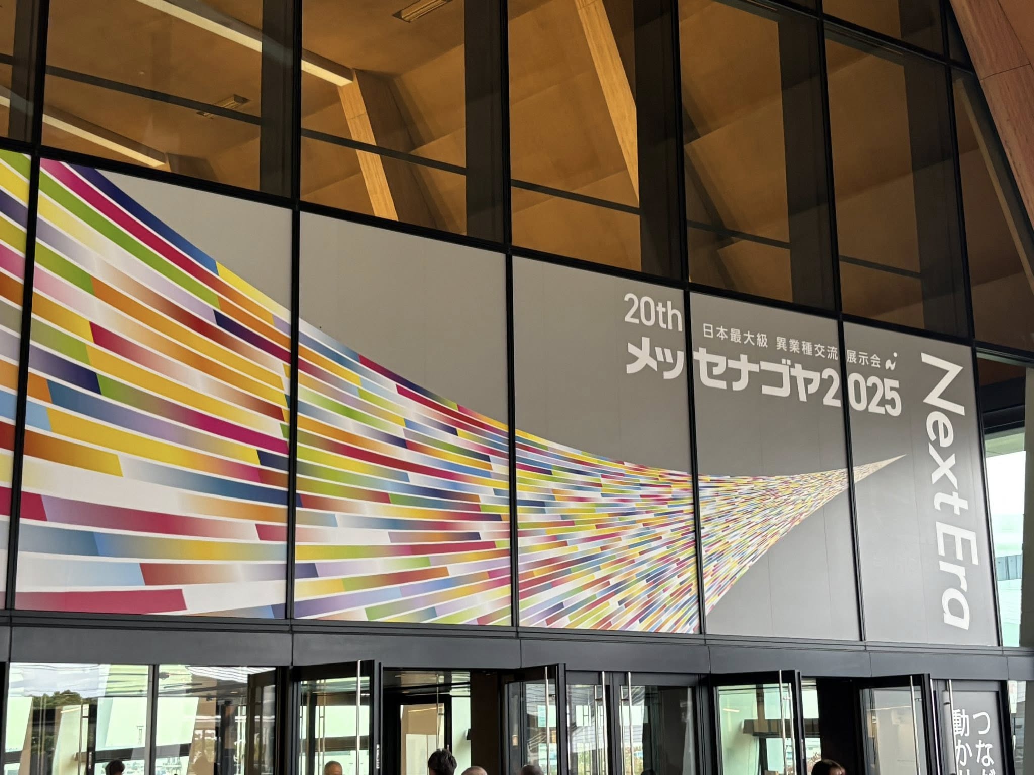 イノベーションを起こして、地域を豊かに❗️