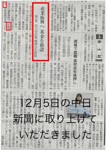 メディアの力は…すごい🗞️