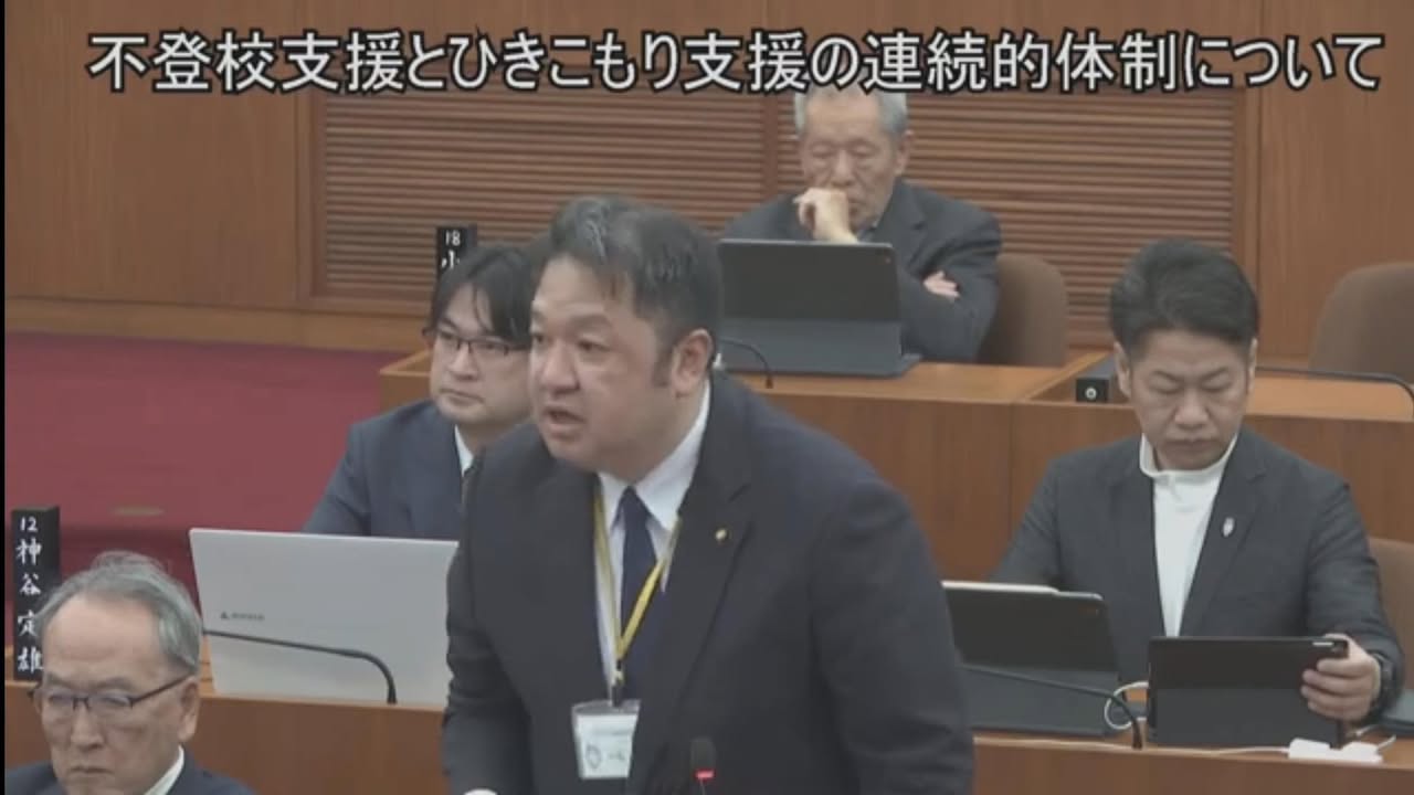 不登校・ひきこもり支援の連続的体制を‼️